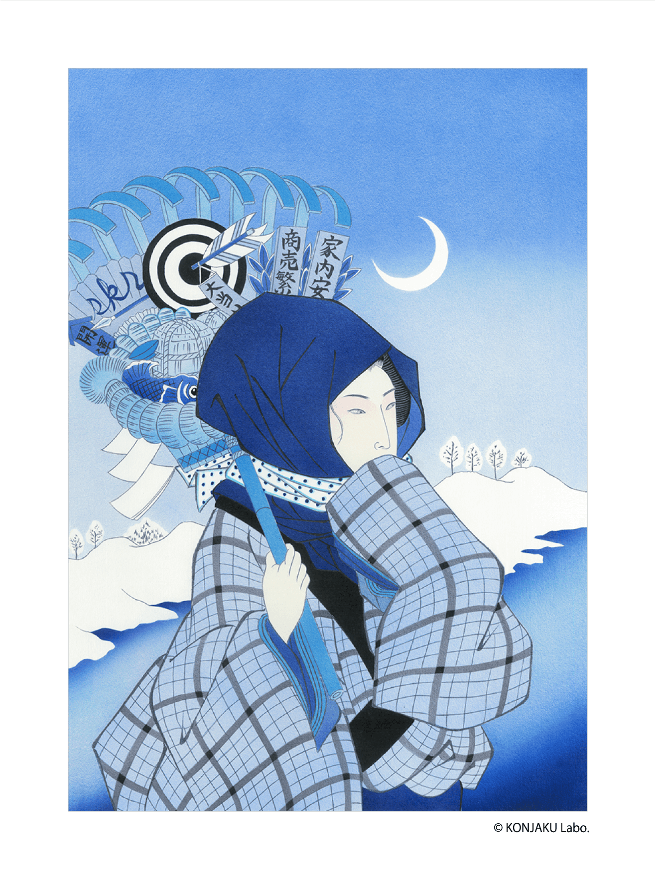清流咲良酉のまち